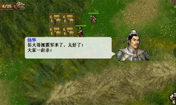 同人精忠报国岳飞传