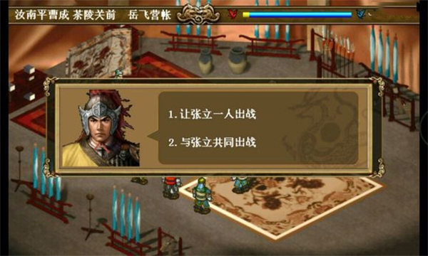 同人精忠报国岳飞传