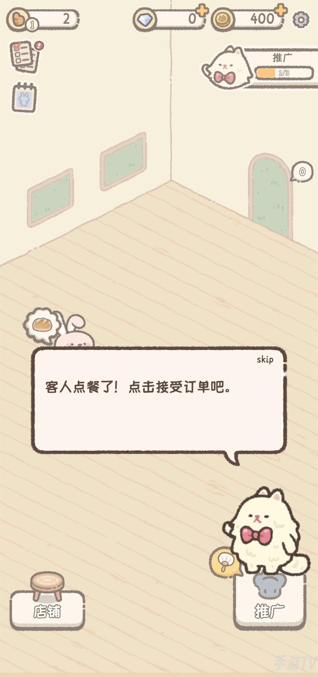 喵喵甜品店游戏正式版
