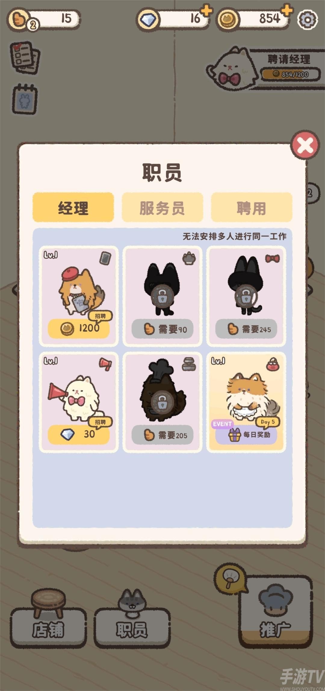 喵喵甜品店游戏正式版