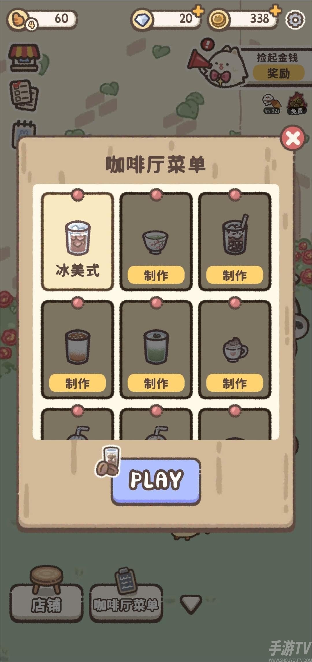 喵喵甜品店游戏正式版