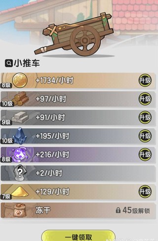 杖剑传说