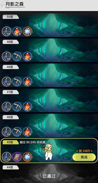 杖剑传说