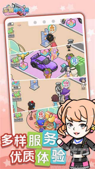 车展模拟器
