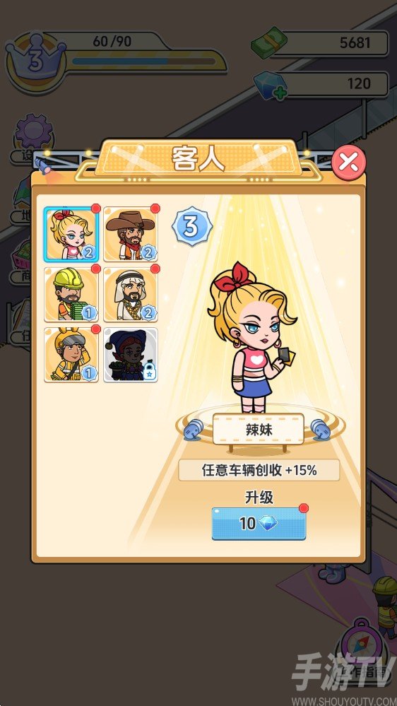 车展模拟器