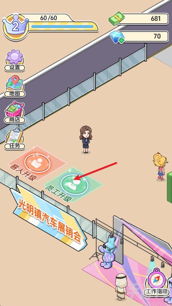 车展模拟器