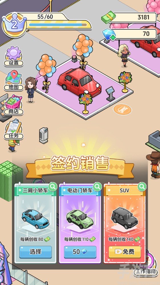 车展模拟器