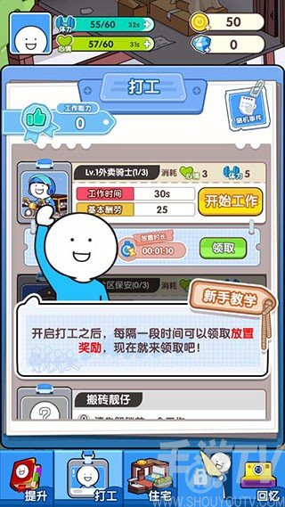 小蓝的打工日常