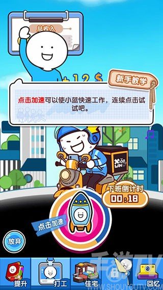 小蓝的打工日常