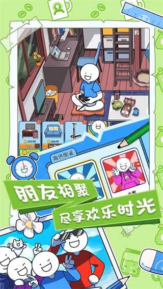 小蓝的打工日常截图