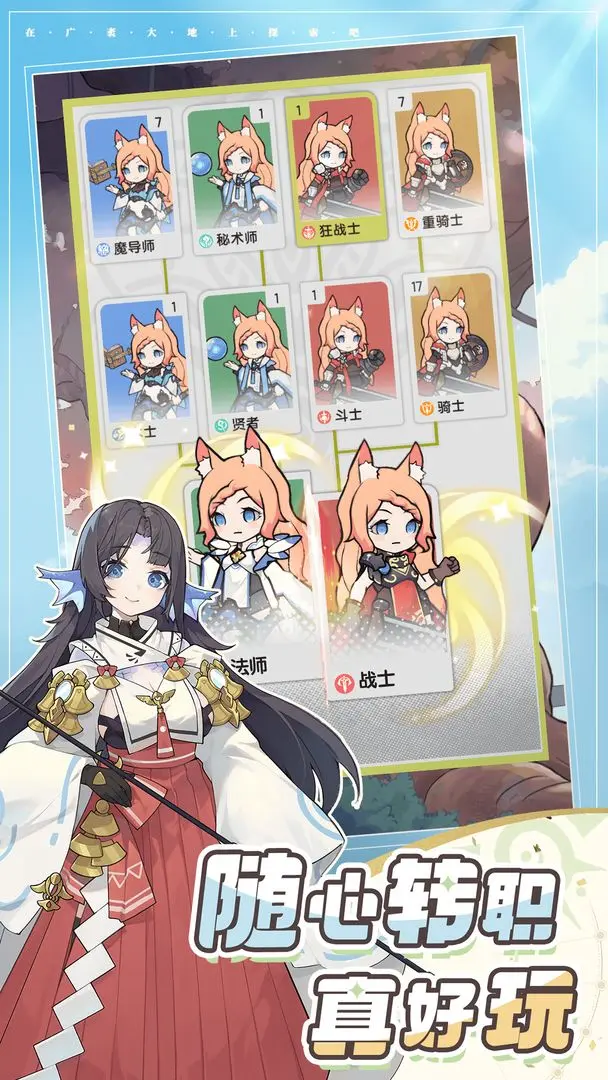 杖剑传说截图