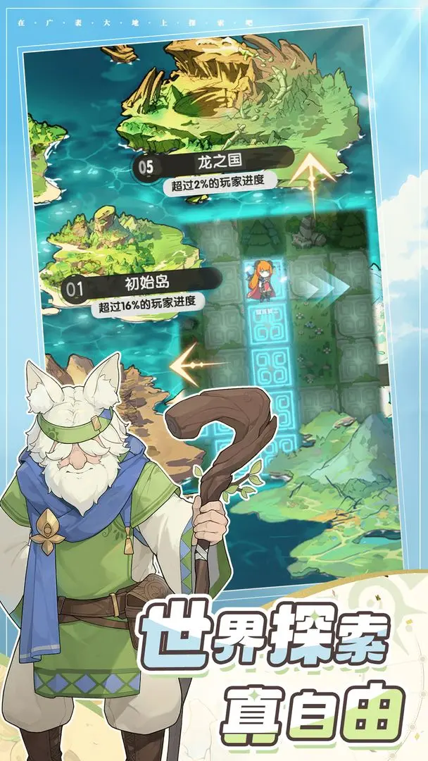 杖剑传说截图