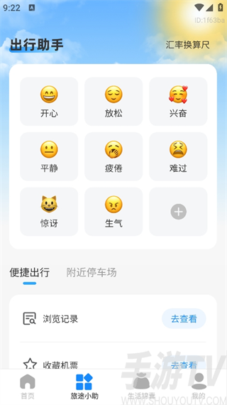 低价航班查询最新版下载