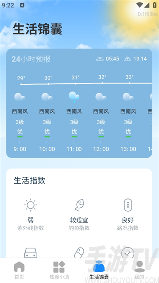 低价航班查询最新版下载