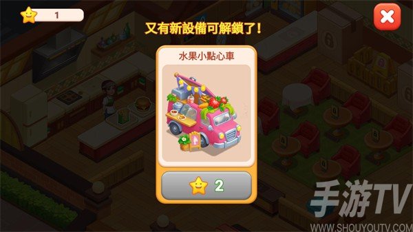 餐厅狂想曲