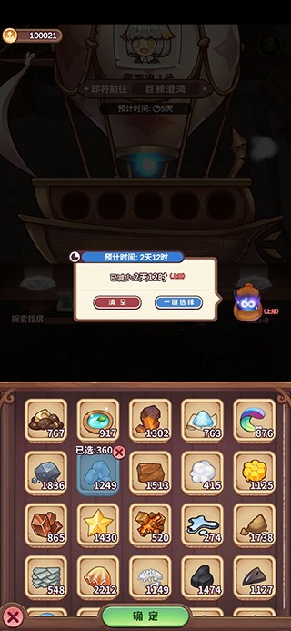 诺弗兰物语