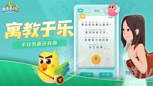 普通话小镇