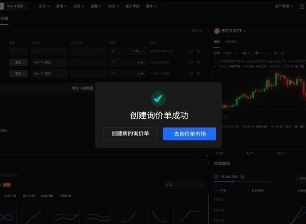 欧易下载入口 欧易下载平台安卓