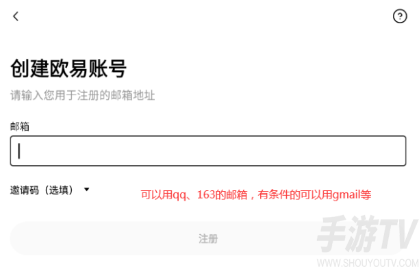欧易中文版怎么下载 欧易交易所官方中文网站下载