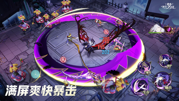 无尽梦回截图