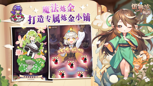 诺弗兰物语截图