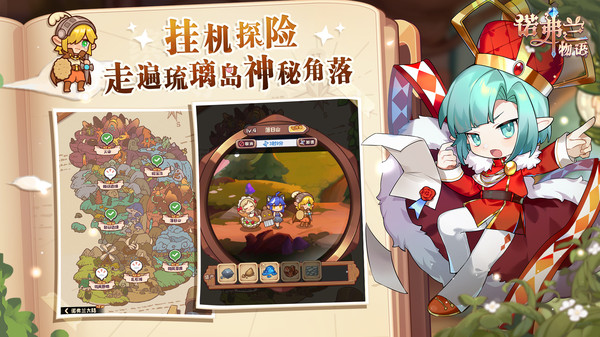 诺弗兰物语截图