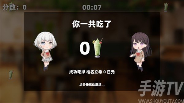 乐奈偷吃抹茶2手机版下载