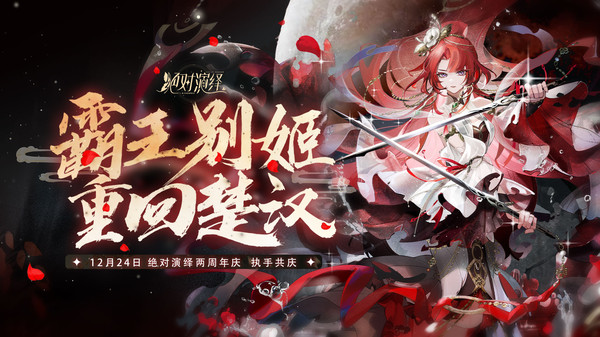 绝对演绎截图