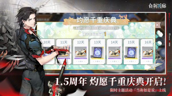 白荆回廊截图