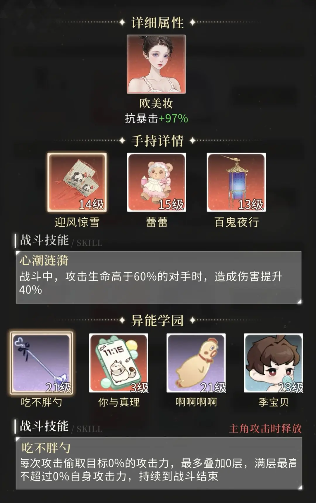 无限梦境