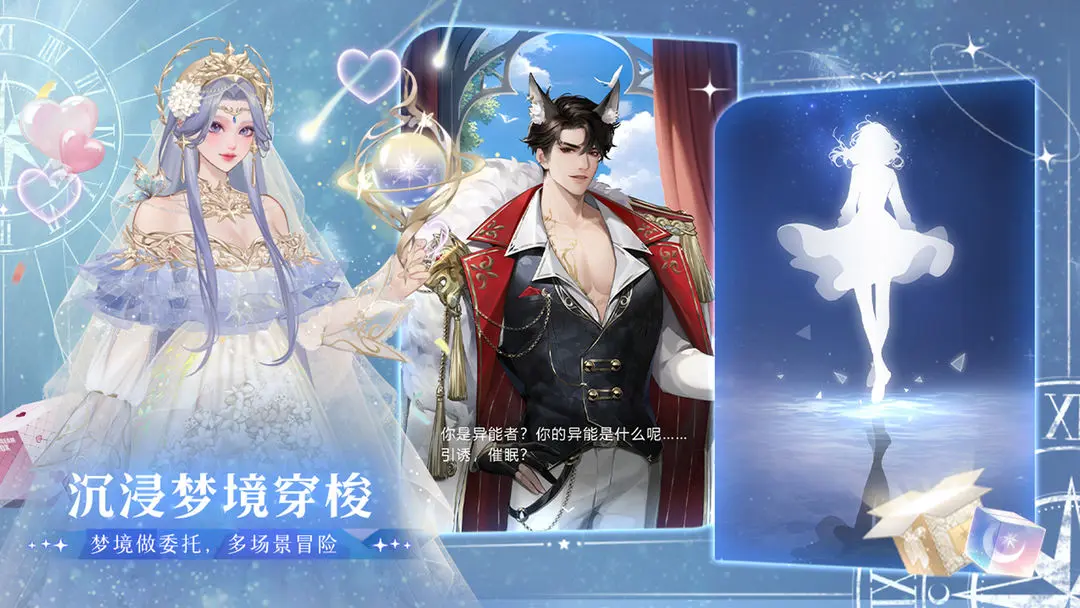 无限梦境
