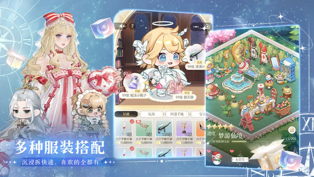 无限梦境