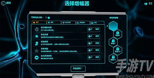 生化公司救赎中文版4
