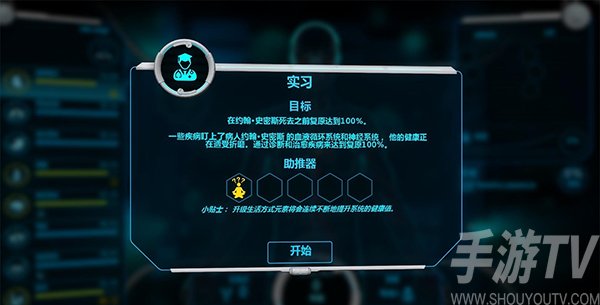 生化公司救赎中文版5