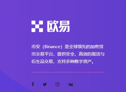 bi安交易所中文APP官方下载入口