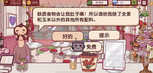 可口的披萨美味的披萨安卓版