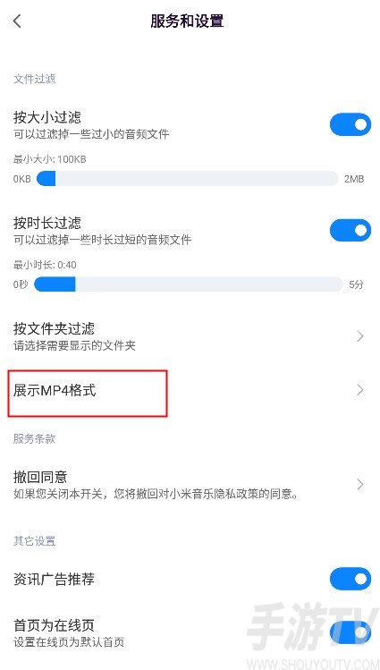 小米音乐国际版
