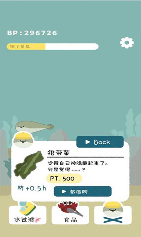 萨卡班甲鱼游戏截图