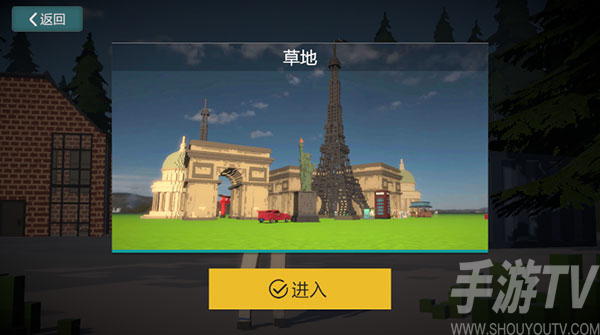 体素世界