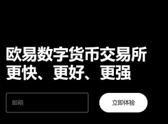 欧e手机端官方下载入口 oe2025最新版本