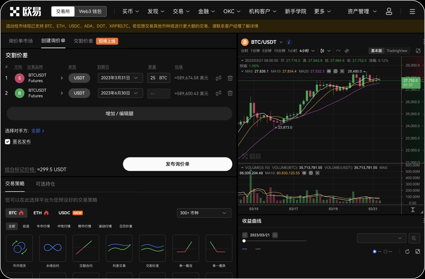 欧亿交易所app官方网址 okx下载