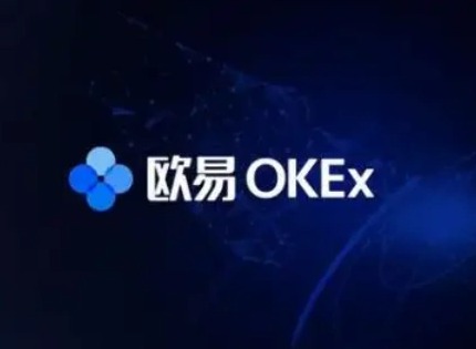 欧交易所app下载安卓 okx中文安装包