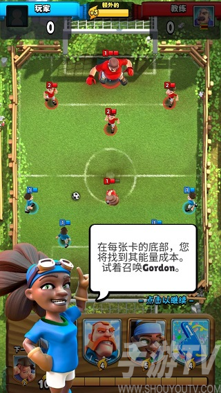 足球皇家