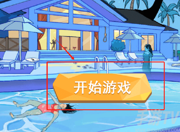 全职收纳师游戏下载
