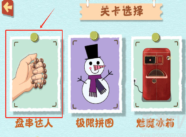 全职收纳师游戏下载