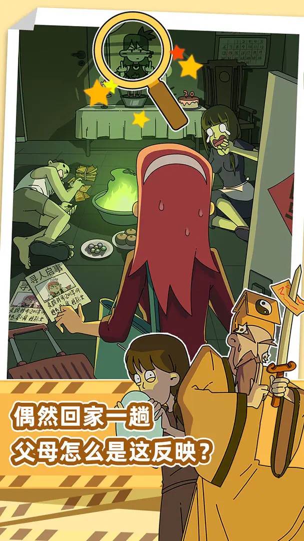 吴小梅和王小磊截图