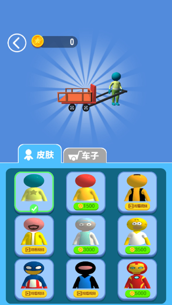 全民来搬砖截图