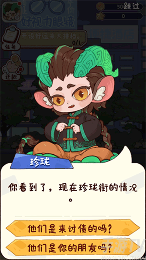 代号吃吃吃