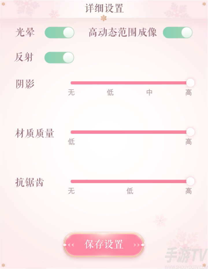 闪耀暖暖