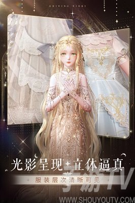 闪耀暖暖